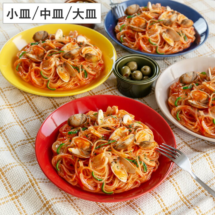 楽天市場】ファンレスト 小皿 中皿 大皿 （ 電子レンジ対応 食洗機対応 