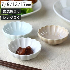 小鉢 菊花和膳 豆鉢 小鉢 サラダ鉢 煮物鉢 （ 電子レンジ対応 食洗機対応 日本製 磁器 美濃焼 鉢 ボウル 器 うつわ 食器 和モダン おしゃれ かわいい 花 菊 ）