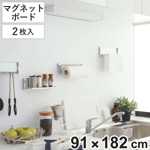 マグネットボード マグピタボード 91cm×182cm 2枚入り マグネット 壁面 収納 ( マグネットウォール パネル 壁材 壁 室内 カットできる マグネットがつく壁 磁石 キッチン収納 リビング 洗面 DIY
