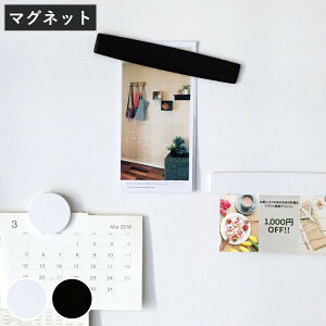 マグネット マグアイテムセットA マグネットバー マグネットクリップ ( クリップ 磁石 キッチン 冷蔵庫 挟む はさむ プリント おしゃれ 文具 オフィス 資料 おたより 整理整頓 メモ ホワイ