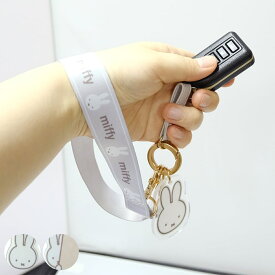 ストラップ ミッフィー スマートキーハンドストラップ （ miffy キーリング スマートキー 手 腕 手首 ホルダー 鍵 紛失防止 車 カギ キー 持ち運び 収納 便利 キャラクター かわいい カー用品 車用品 ）