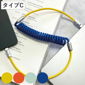 RCP[u TypeC×TypeC ^CvC i USBP[u type-c [d f[^] P[u ܂ɂ  85cm ^Cvc X}z ^ubg oC [d R[h j