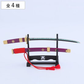 レターオープナー ワンピース ペーパーナイフ （ ゾロ 閻魔 和道一文字 三代鬼徹 ロー 鬼哭 武器 刀 キャラ グッズ 文具 文房具 ナイフ カッター 日本製 関の刃物 漫画 アニメ 刀剣 ミニチュア オブジェ 置物 プレゼント ）