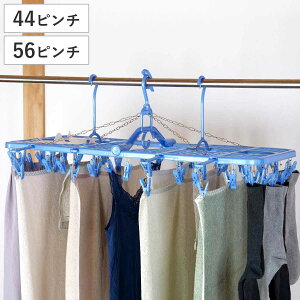 洗濯ハンガー ネット付き スライド角ハンガー 44ピンチ 56ピンチ ( 角ハンガー 洗濯 ハンガー ピンチハンガー 平干し スライド 折りたたみ 洗濯ばさみ ピンチ 44 56 物干しハンガー 洗濯物干