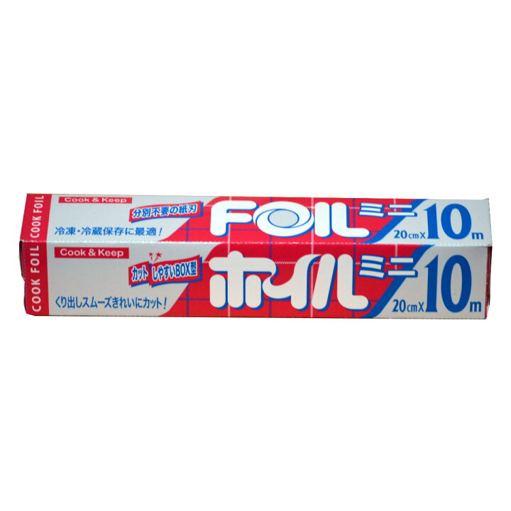 楽天市場】アルミホイル 20cm×10m クックホイル ミニ （ クッキング 