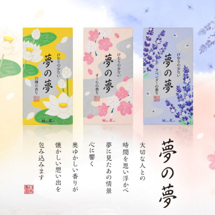 日本香堂 夢の夢 さくらの香り バラ詰め 100g 【SALE/70%OFF】 さくらの香り 日本香堂 夢の夢 さくらの香り バラ詰め 100g 【SALE/70%OFF】 さくらの香り