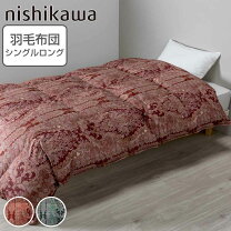 楽天市場】シベリアンホワイトグース 西川の通販