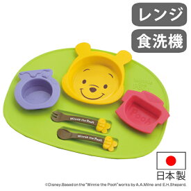 【先着】最大400円OFFクーポン有！ ランチプレート ベビー食器 セット くまのプーさん 食器 子供 日本製 （ スプーン フォーク 電子レンジ対応 軽い 食洗機対応 キッズ プーさん 子ども プラスチック 軽い ベビー 赤ちゃん 皿 小皿 うつわ プレート ディズニー ）