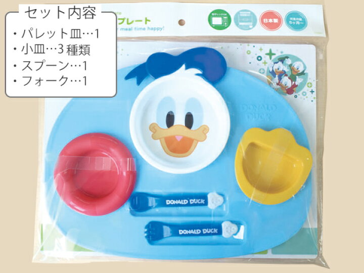 楽天市場】ランチプレート ベビー食器 セット ドナルドダック 食器 