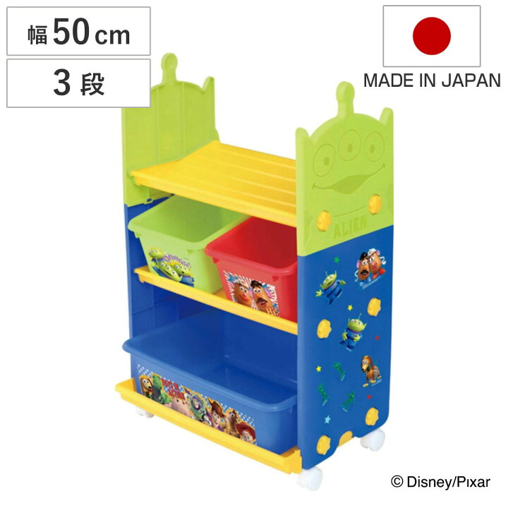 楽天市場】おもちゃ 収納ラック 3段 トイ・ストーリー トイ 