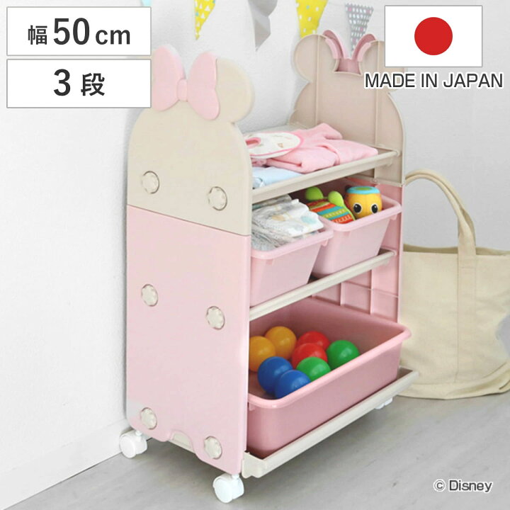 楽天市場】おもちゃ 収納 ラック ミニーマウス トイステーション 