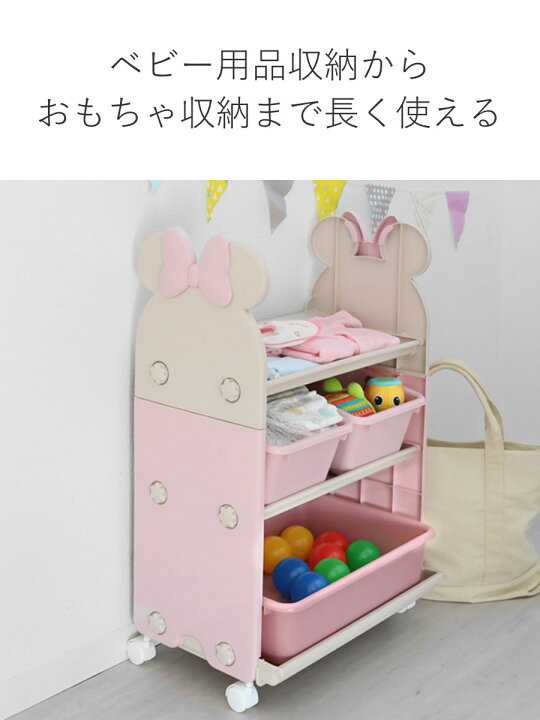 楽天市場】おもちゃ 収納 ラック ミニーマウス トイステーション 
