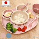 離乳食 食器 セット ミッキーマウス ミニーマウス ワンプレート プレート付 ベビー ディズニー 日本製 （ ミッキー ミニー Disney 食洗機対応 レンジ対応 食器セット ベビー食器 スプーン フォーク 赤ちゃん 出産祝い プレゼント ）