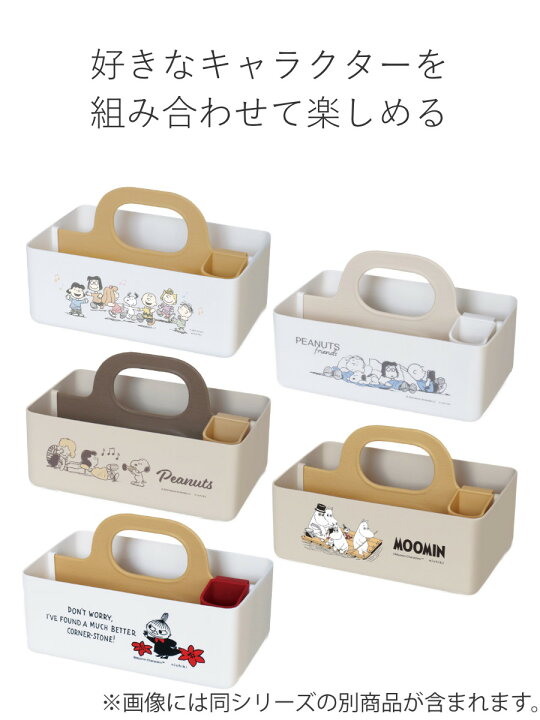 楽天市場】収納ボックス ミニモッテケース サンリオ 小物入れ 幅20.7 