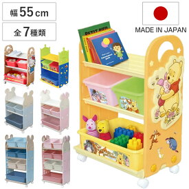 収納ラック 3段 4段 トイステーション おもちゃ キャラクター 子供 （ 収納 ラック ボックス おもちゃ箱 収納ボックス キャスター付き オモチャ 収納棚 オムツ おむつ 衣類 簡単組立て 幅50cm 絵本 ）