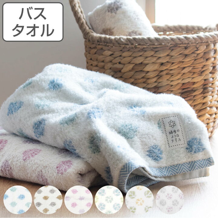 バスタオル 綿雪のようなタオル 60×120cm ( タオル 湯上りタオル 綿 コットン タオルケット 吸水 高吸水 速乾 風呂用タオル ブランケット 速乾性 上品 高級感 バスグッズ やわらかい ふわふわ ふんわり 無撚糸 バス用品 ) リビングート バスタオル ブランケット