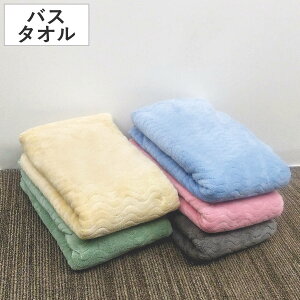 タオル 吸水美神 全身タオル バスタオル 55×120cm マイクロファイバー ( 湯上りタオル たおる 超極細繊維 吸水 抗菌 防臭 波型カット ふわふわ 全身タオル 55×120 体拭き 軽量 ブルー ベージュ