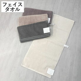 フェイスタオル 40×80cm プレミアム 綿雪のようなタオル （ タオル 手拭きタオル 綿 コットン 無撚糸 吸水 速乾 やわらか 無地 デイリータオル 汗拭きタオル フェイス 洗顔 ふんわり 日常使い 新生活 おしゃれ ギフト バス用品 ）