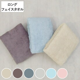 フェイスタオル 34×100cm ロングタオル 洗濯脱水するだけですぐ乾くタオル2 （ タオル 手拭きタオル マイクロファイバー 吸水 速乾 デイリータオル 汗拭きタオル フェイス 洗顔 日常使い 新生活 シンプル 無地 ギフト バス用品 ）