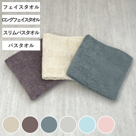 タオル 洗濯脱水するだけですぐ乾くタオル2 フェイスタオル ロングタオル スリムバスタオル バスタオル （ 34×80cm 34×100cm 34×120cm 60×120cm 湯上りタオル マイクロファイバー 吸水 速乾 たおる 全身タオル デイリータオル ）