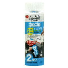 コロコロスペアテープ粘着テープミニ車用2巻入掃除用品