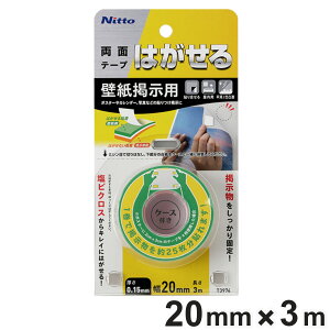 ʃe[v ǎfp ͂闼ʃe[v 0.15mm×20mm×3m i ͂  e[v ǎ f 3m \Ĕ  JԂ g 肩 \ |X^[  KX { j