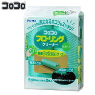 スペアテープのみ コロコロ 粘着クリーナー 粘着クッションテープ みどり （ ニトムズ 粘着 クリーナー …