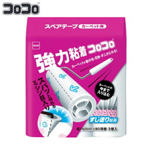 XyAe[v ̂ RR ͔S J[ybgp 3 i jgY S N[i[ XyA 16cmx80 3 p e[v̂ J[ybg { RRN[i[ Se[v S