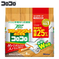 スペアテープ 強接着 4巻入り フロア マルチ床面用 （ コロコロ 粘着クリーナー 粘着テープ フロアクリン…