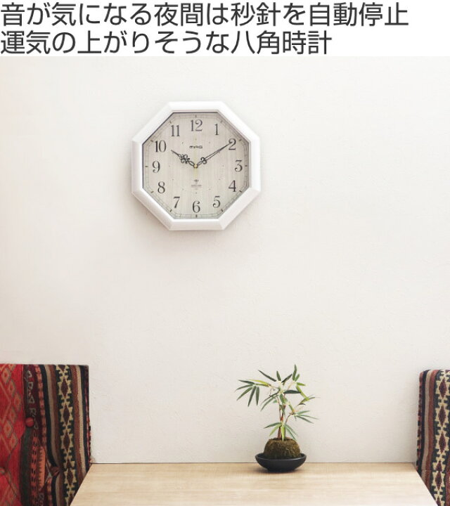 楽天市場 電波時計 掛け時計 八卦 八角形 時計 壁掛け時計 アナログ インテリア 雑貨 風水 壁掛け 夜間秒針停止機能 静か 寝室 リビング 居間 とけい クロック 掛け 洋室 和室 リビングート 楽天市場店