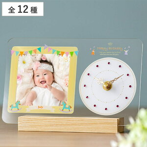 【在庫処分特価】 フォトフレーム 時計 出産祝い 誕生石 プレゼント アナログ おしゃれ ( LH17669 写真立て フォトスタンド 写真フレーム 写真たて 内祝い ラインストーン 卓上 ましかく 写真