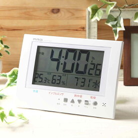 時計 MAG 電波 目覚まし ガードマン デジタル （ 送料無料 電波時計 目覚まし時計 置き掛け兼用 掛け時計 壁掛け時計 置き時計 置時計 とけい クロック めざまし時計 アラームクロック 温湿度計 シンプル 赤ちゃん 高齢者 室内環境 ）
