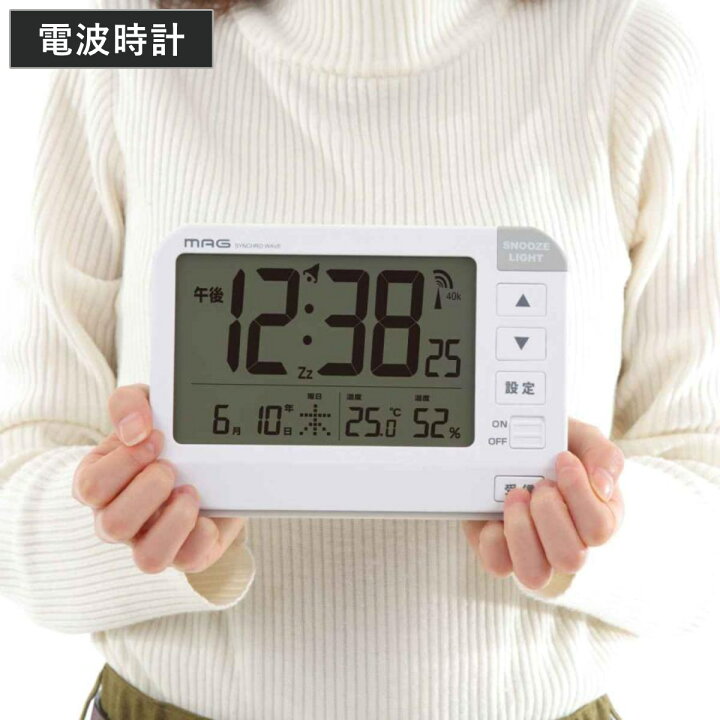 楽天市場 時計 Mag 電波 目覚まし ホーネット デジタル 電波時計 目覚まし時計 デジタル時計 置き時計 置時計 とけい クロック めざまし時計 アラームクロック 温湿度計 ライト機能 シンプル 赤ちゃん 高齢者 室内環境 リビングート 楽天市場店 楽天市場 時計 Mag 電波 目覚まし ホーネット デジタル 電波時計 目覚まし時計 デジタル時計 置き時計 置時計 とけい クロック めざまし時計 アラームクロック 温湿度計 ライト機能 シンプル 赤ちゃん 高齢者 室内環境 リビングート 楽天市場店