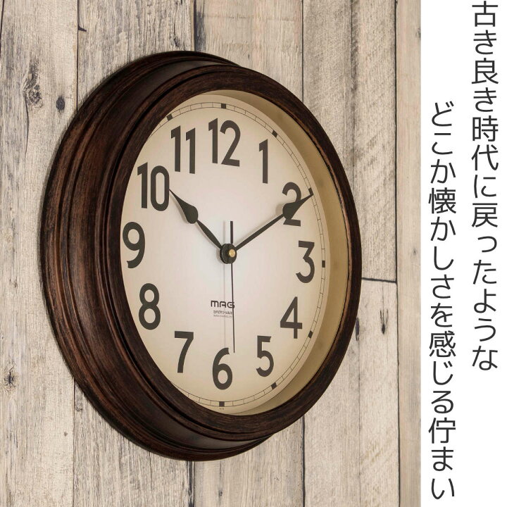 楽天市場】掛け時計 MAG 電波 大正館 アナログ （ 電波時計 壁掛け時計 