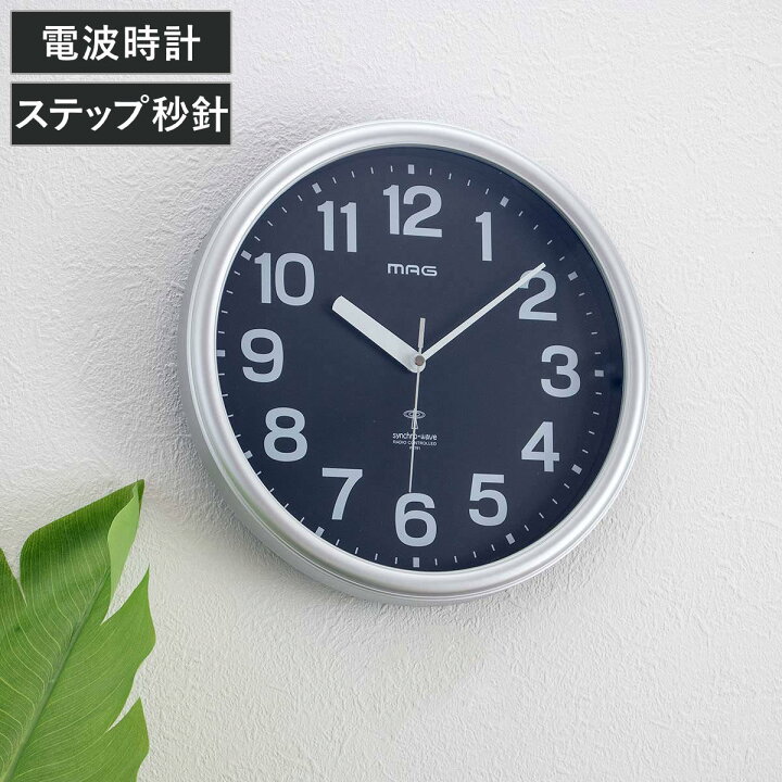 楽天市場】掛け時計 MAG 電波 ナオス アナログ （ 電波時計 壁掛け時計 