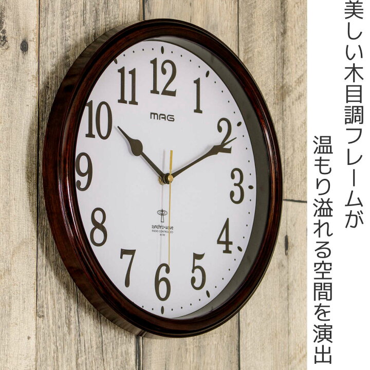 楽天市場】掛け時計 MAG 電波 桔梗 アナログ （ 電波時計 壁掛け時計 