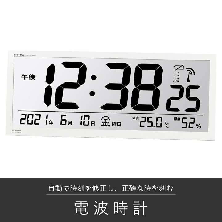 楽天市場】掛け時計 大型 グランタイム MAG 電波時計 デジタル （ 時計 