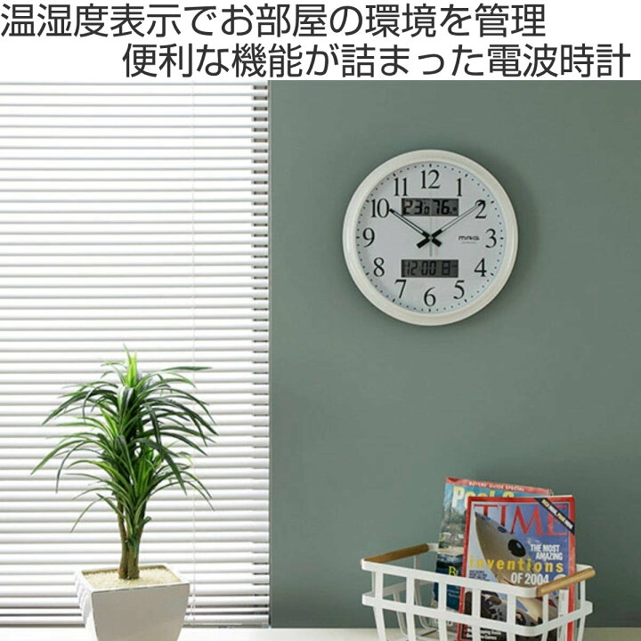 楽天市場】掛け時計 電波時計 ダブルリンク 温湿度表示 （ アナログ 