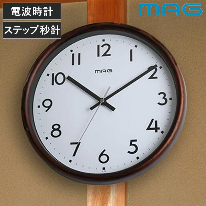 楽天市場】掛け時計 電波掛時計 トルテ MAG （ 電波時計 電波 壁掛け 