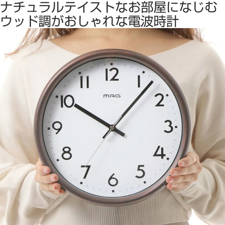 楽天市場】掛け時計 電波掛時計 トルテ MAG （ 電波時計 電波 壁掛け 