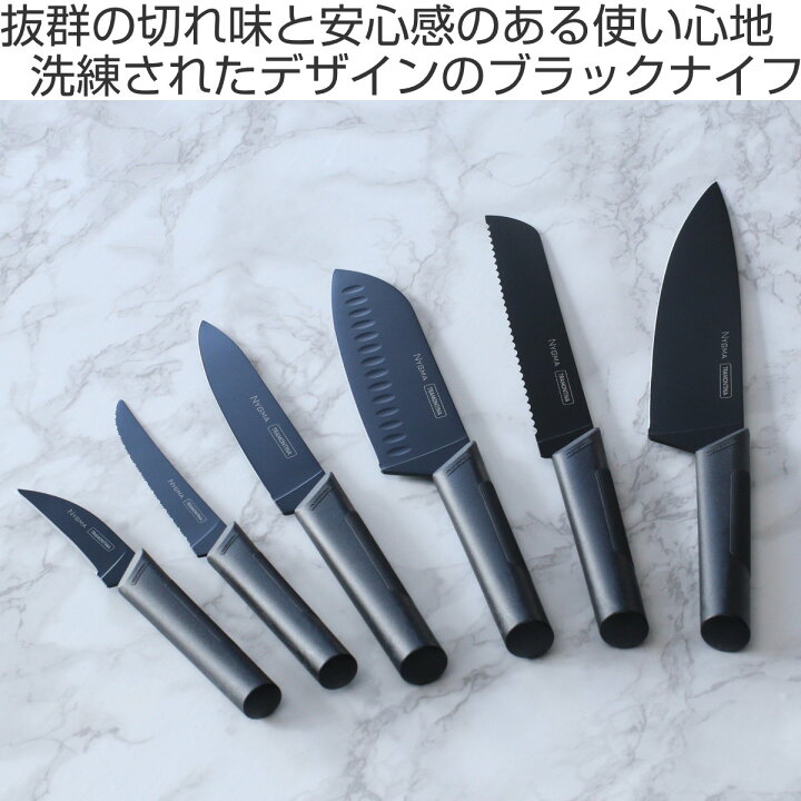 楽天市場】包丁 6点セット ニグマ ブラック トラモンティーナ  