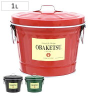 バケツ 1L ミニオバケツ オバケツ OBAKETSU おばけつ 小さい 卓上 レトロ おしゃれ レッド （ ばけつ ミ…
