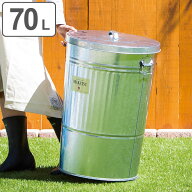 ゴミ箱 70L オバケツ ふた付き （ 送料無料 OBAKETSU ダストボックス 収納 トタン おしゃれ レトロ ごみ…