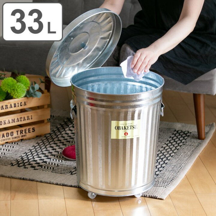 楽天市場】ゴミ箱 33L オバケツ 屋外兼用 キャスター付き シルバー 