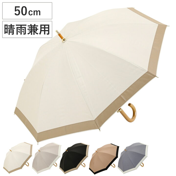 長傘 centelleo 晴雨兼用 マリンパラソル 手開き式 50cm （ 傘 レディース かさ おしゃれ かわいい 雨傘 UVカット 99％ 撥水 遮熱 遮光 日焼け防止 UV対策 暑さ対策 カサ アンブレラ プレゼント ）