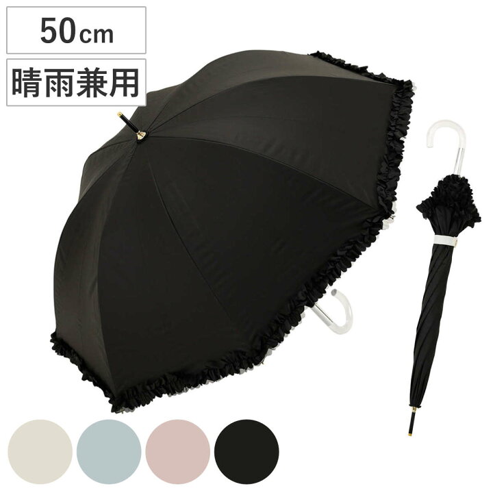 長傘 centelleo 晴雨兼用 マリンパラソル 手開き式 50cm （ 傘 レディース かさ おしゃれ かわいい 雨傘 UVカット 99％ 撥水 遮熱 遮光 日焼け防止 UV対策 暑さ対策 カサ アンブレラ プレゼント ）