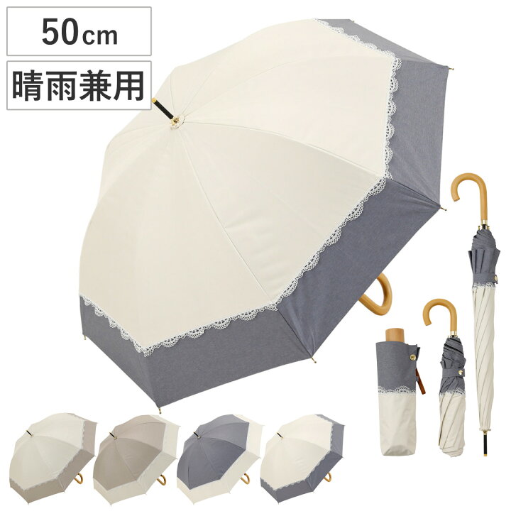 長傘 centelleo 晴雨兼用 マリンパラソル 手開き式 50cm （ 傘 レディース かさ おしゃれ かわいい 雨傘 UVカット 99％ 撥水 遮熱 遮光 日焼け防止 UV対策 暑さ対策 カサ アンブレラ プレゼント ）