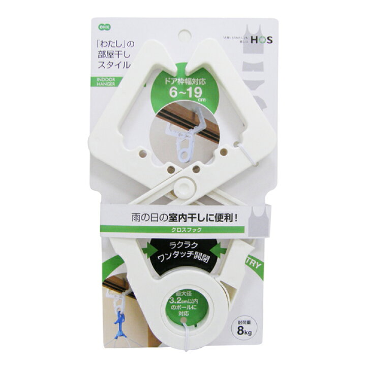 楽天市場 鴨居フック 物干しフック Hos クロスフック 室内干し ホワイト 約24 14 2 1 7cm 耐荷重8kg 室内物干し 部屋干しフック 室内物干しフック 鴨居 カモイ かもい ドア枠 フック 部屋干し 室内 洗濯 洗濯用品 ハンガーフック リビングート 楽天市場店