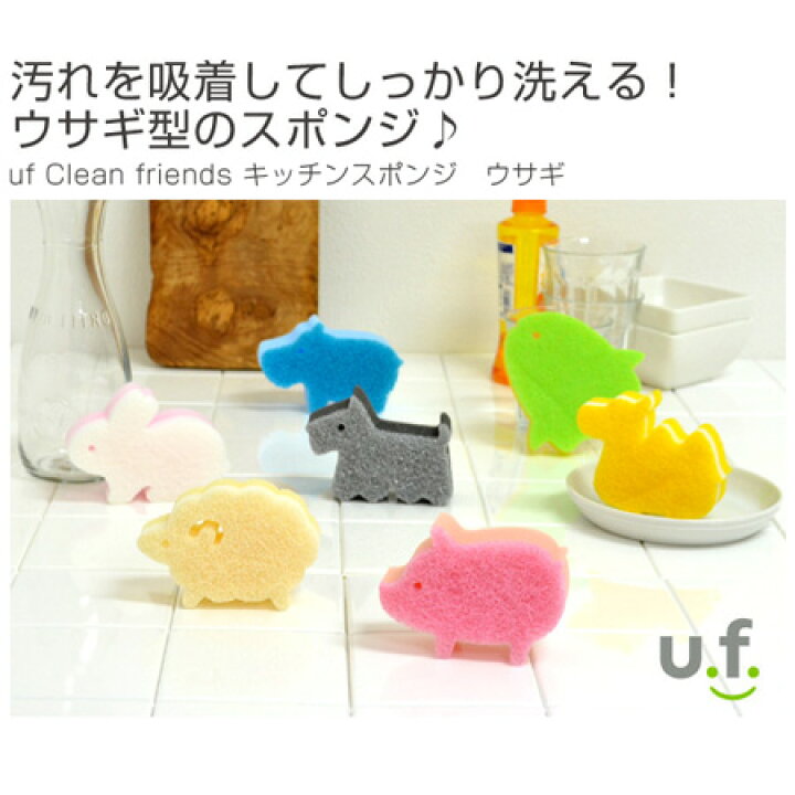 楽天市場】キッチンスポンジ 食器用スポンジ うさぎ （ 台所用スポンジ 食器用 クリーナー キッチン スポンジ たわし 掃除 ） : リビングート  楽天市場店