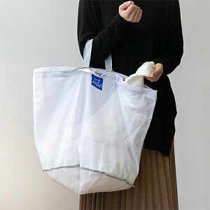 そのまま洗濯機に入れて洗える便利な洗濯ネットタイプのランドリーバッグ、おしゃれなデザインを知りたい！